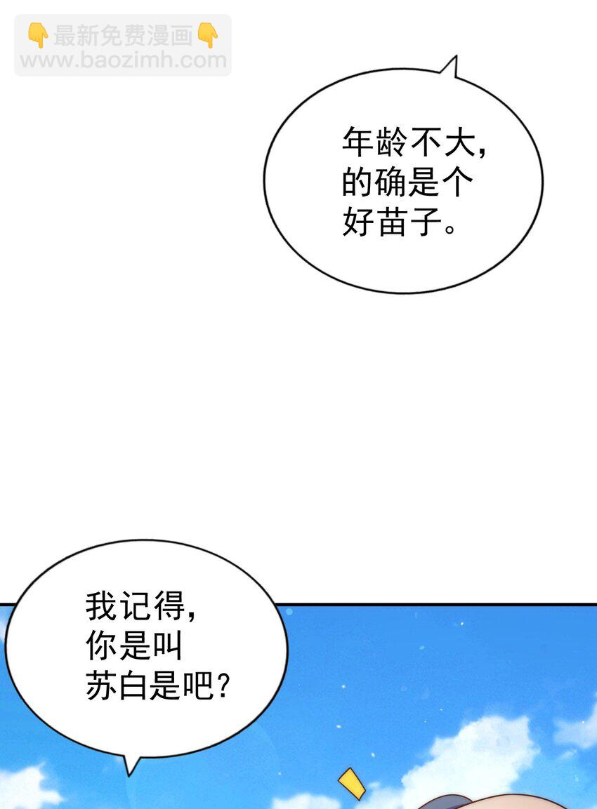 第242话 英雄难过美人关(1/3)-第249话