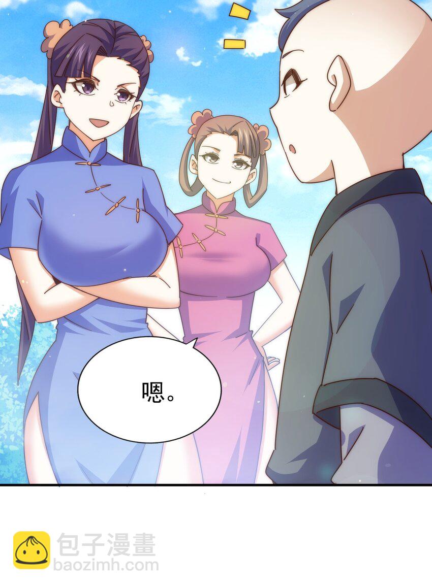 第242话 英雄难过美人关(1/3)-第249话