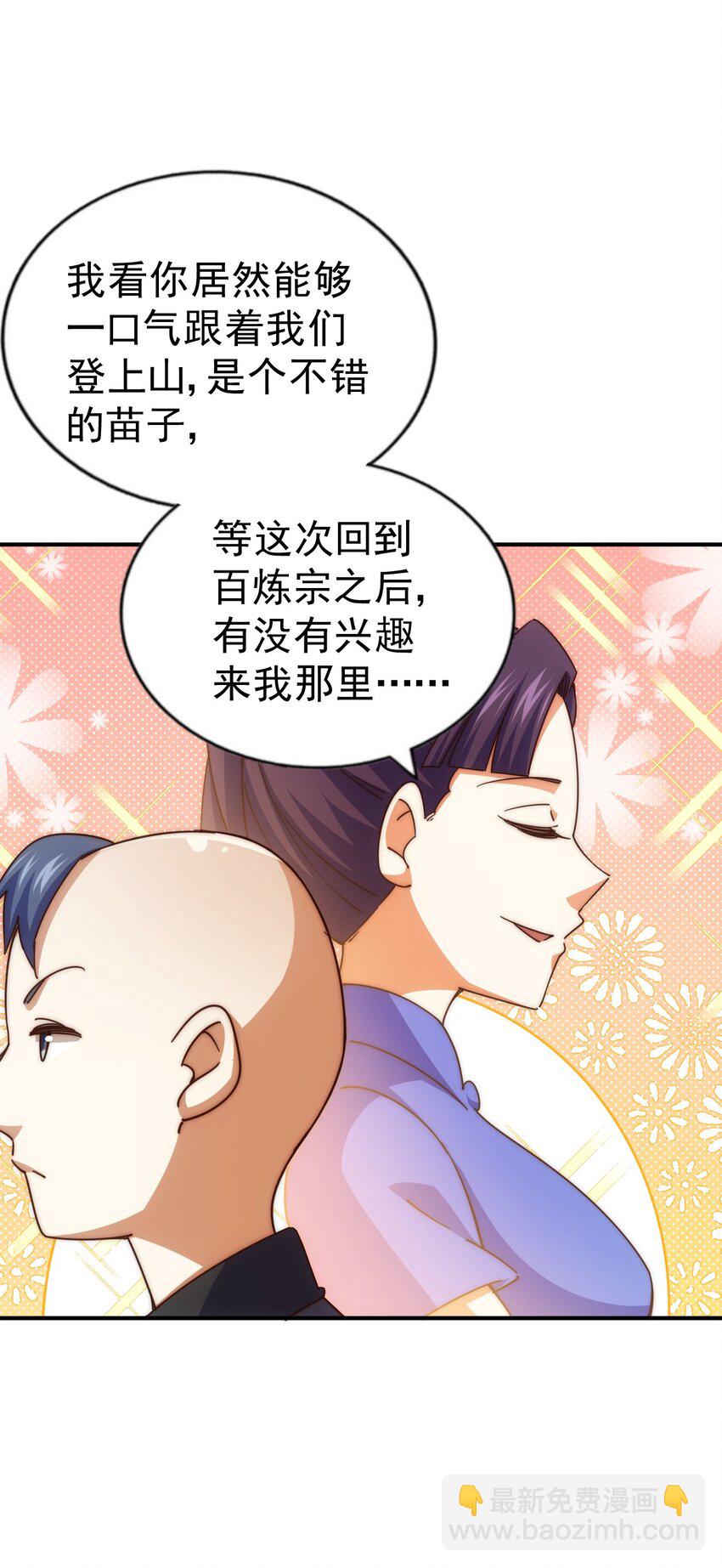 第242话 英雄难过美人关(1/3)-第249话