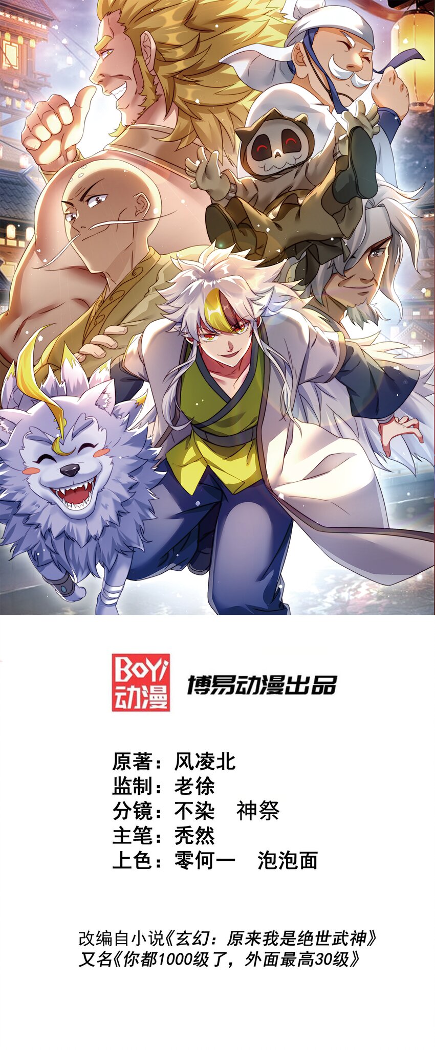 第238话 这13不装也罢！(1/2)-第245话