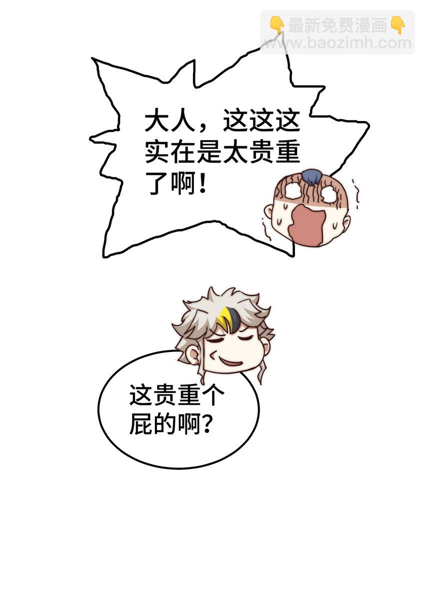 第238话 这13不装也罢！(1/2)-第245话