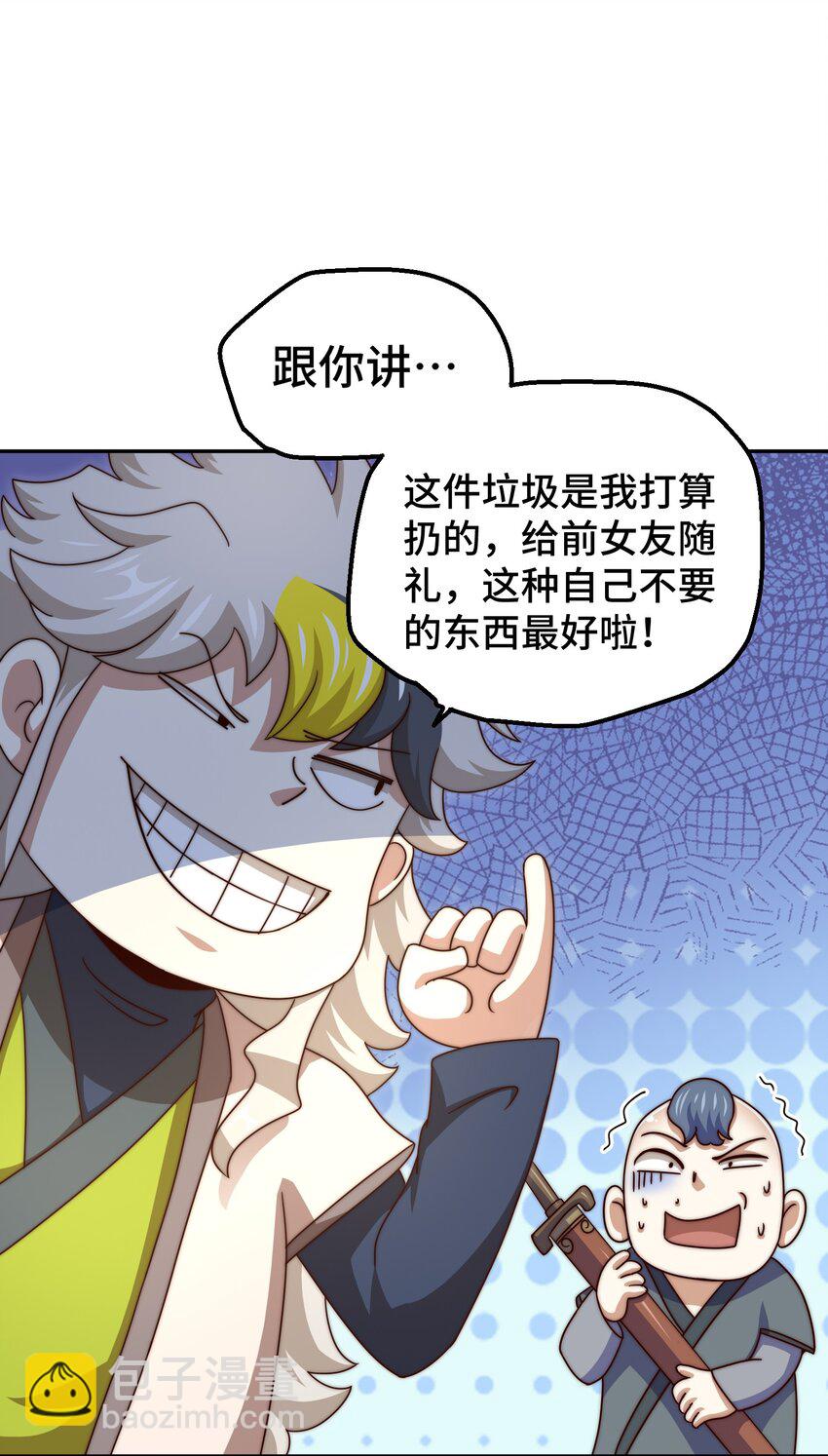 第238话 这13不装也罢！(1/2)-第245话