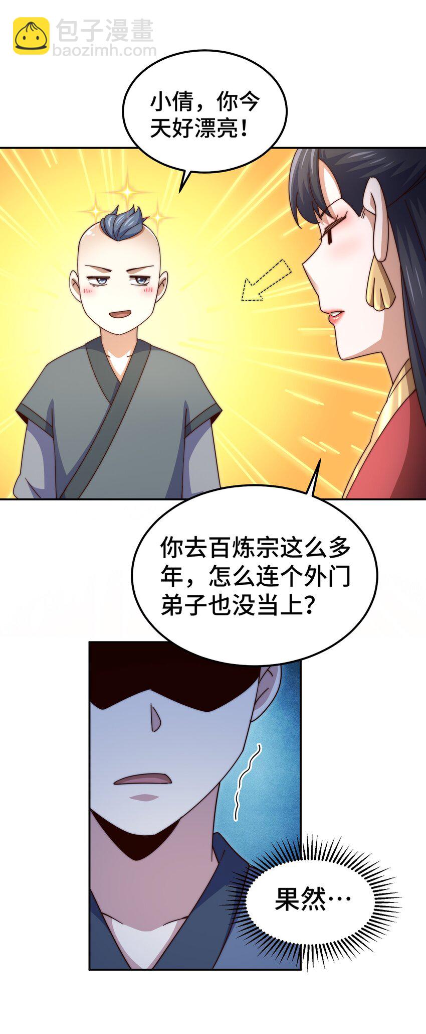 第238话 这13不装也罢！(1/2)-第245话