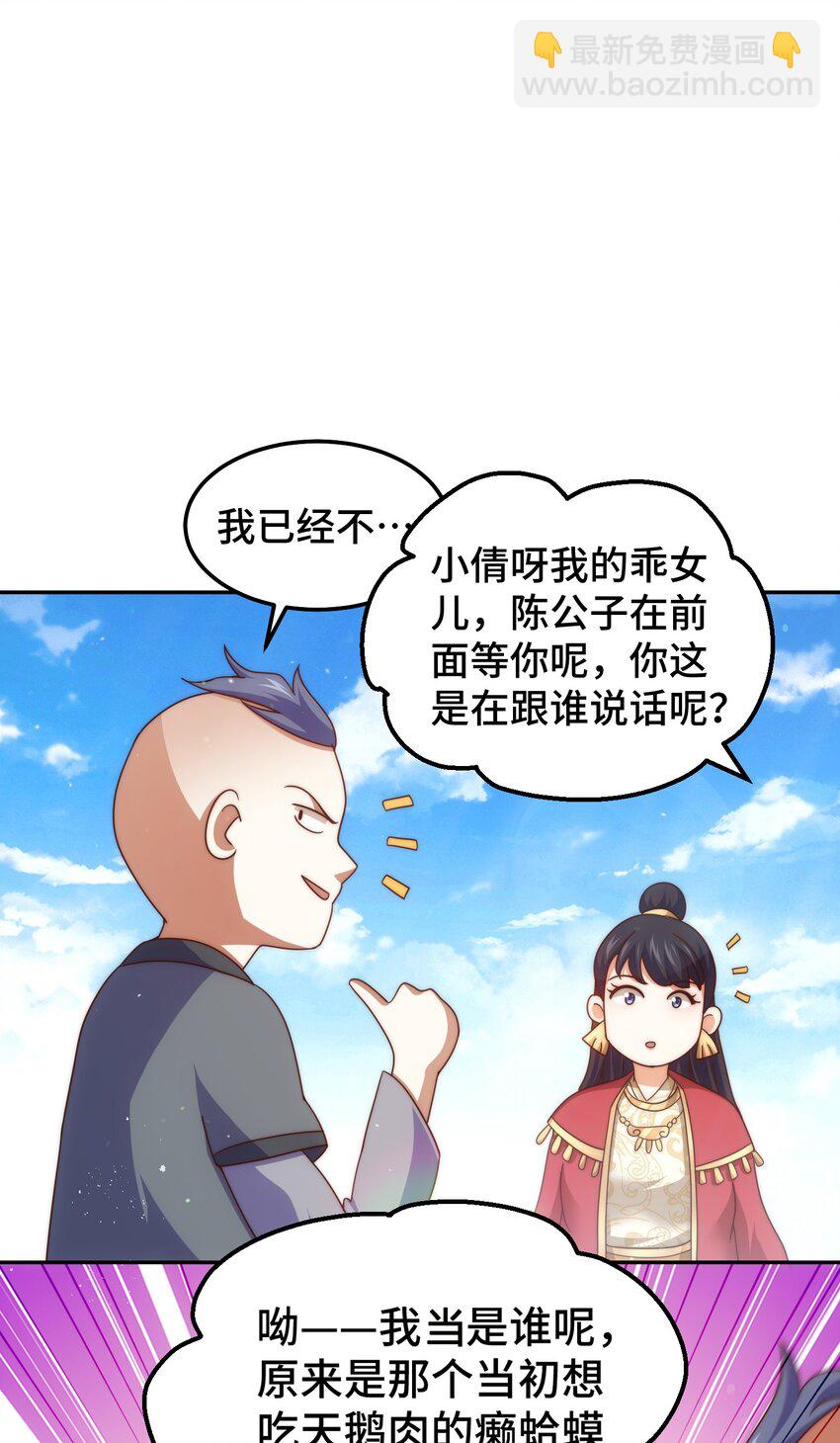 第238话 这13不装也罢！(1/2)-第245话
