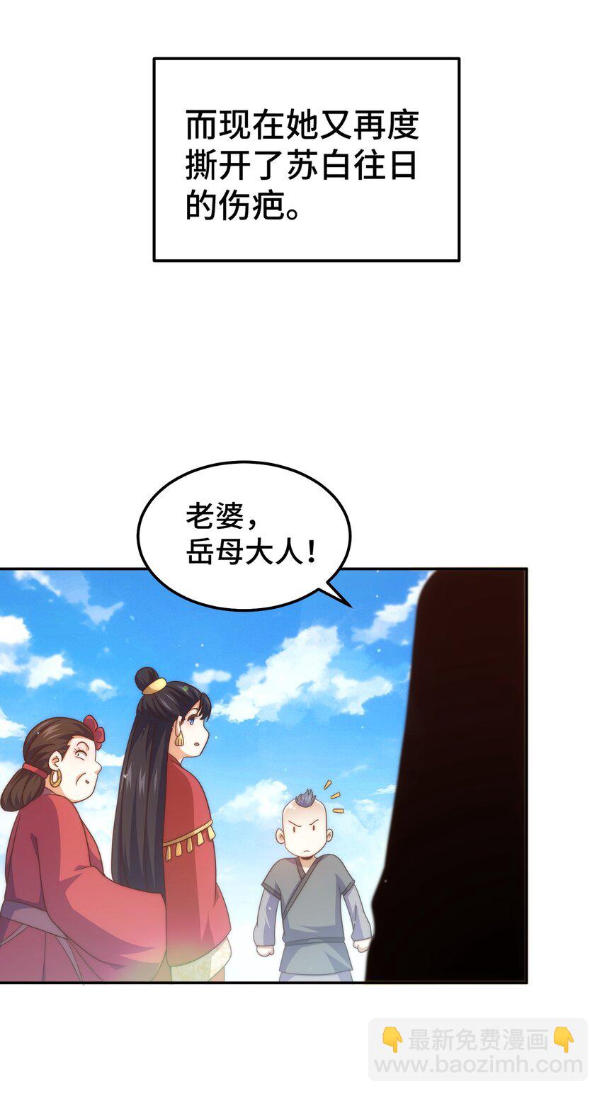 第238话 这13不装也罢！(1/2)-第245话