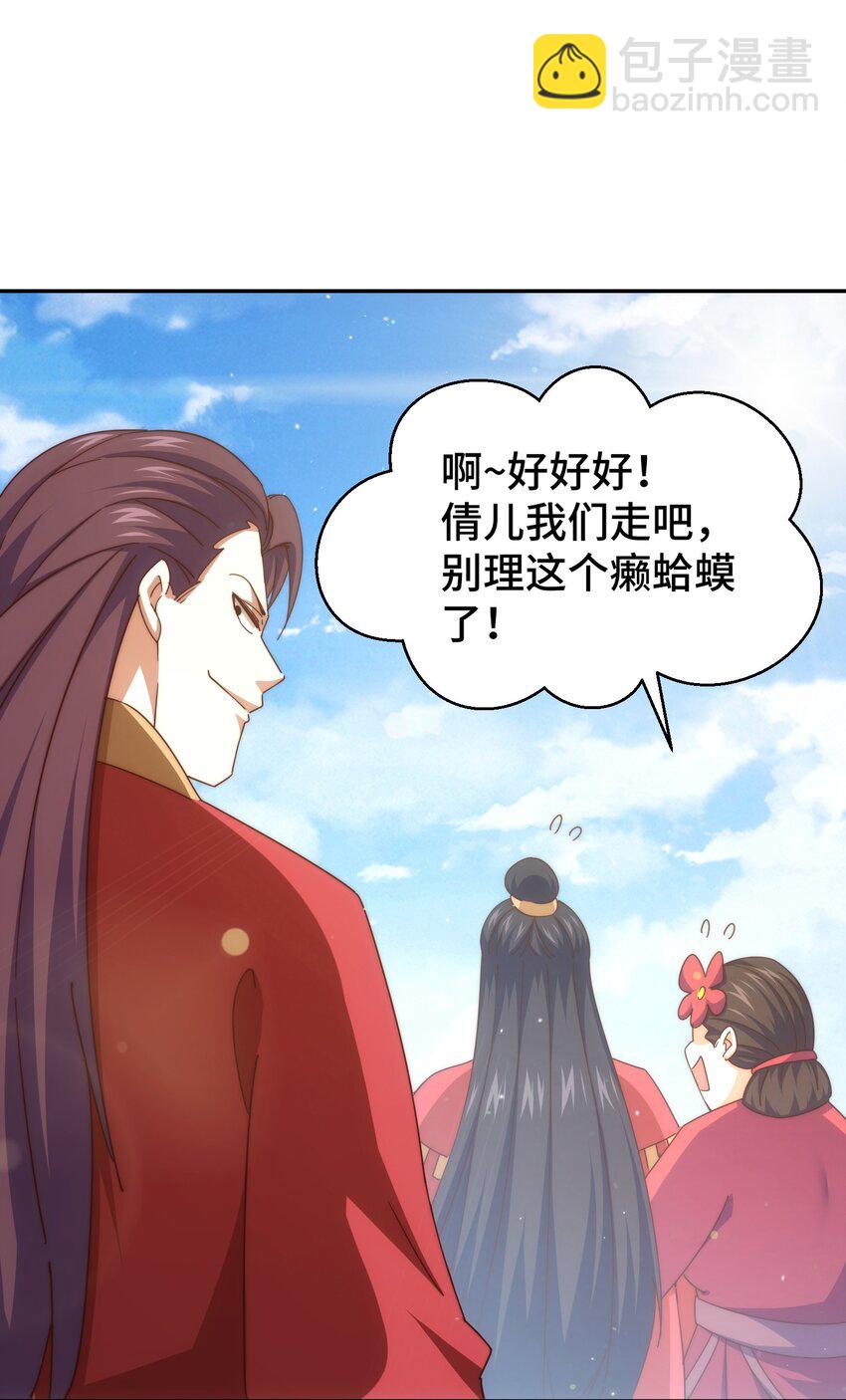第238话 这13不装也罢！(1/2)-第245话