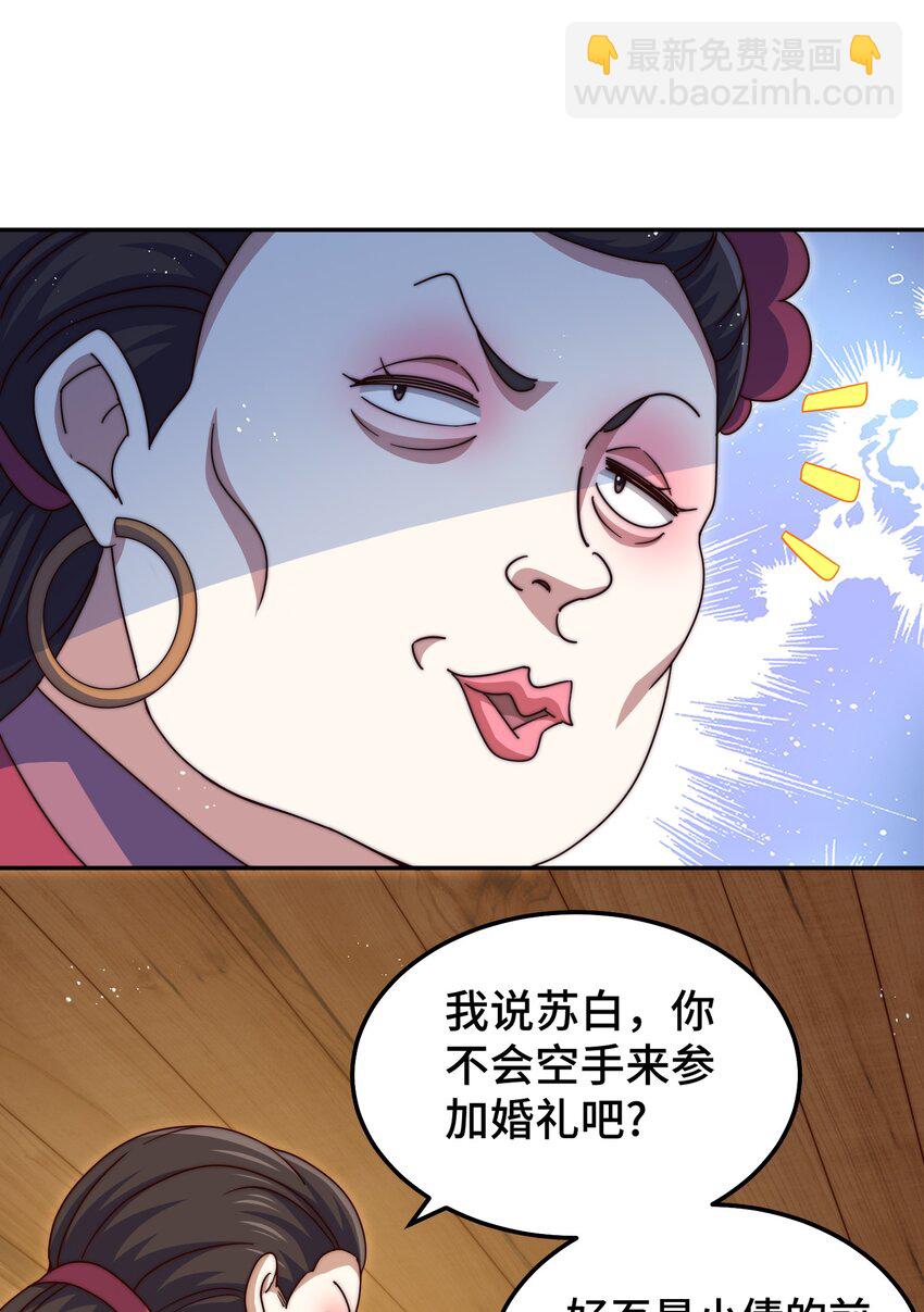 第238话 这13不装也罢！(1/2)-第245话
