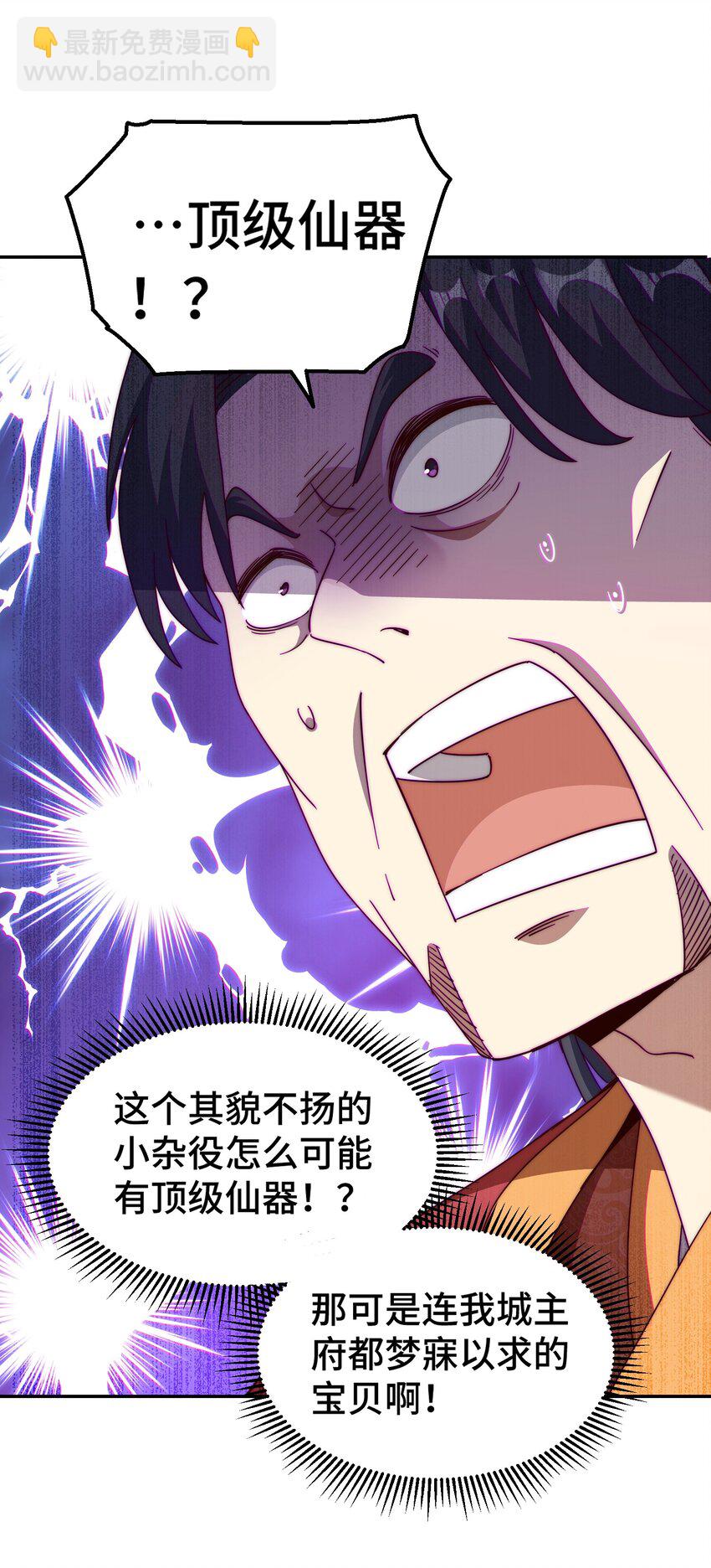第238话 这13不装也罢！(1/2)-第245话