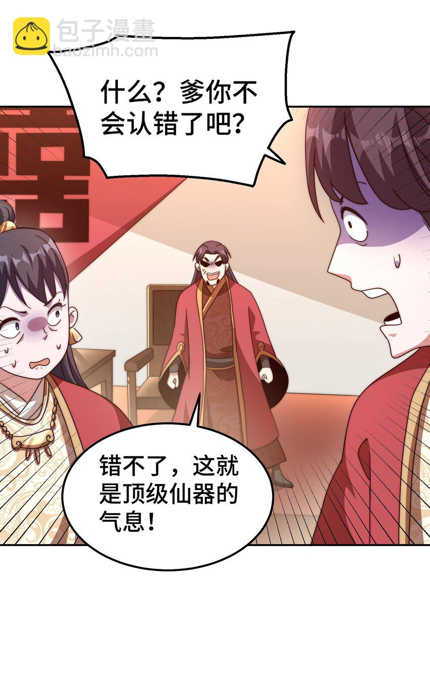 第238话 这13不装也罢！(1/2)-第245话