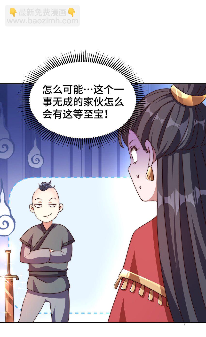 第238话 这13不装也罢！(1/2)-第245话