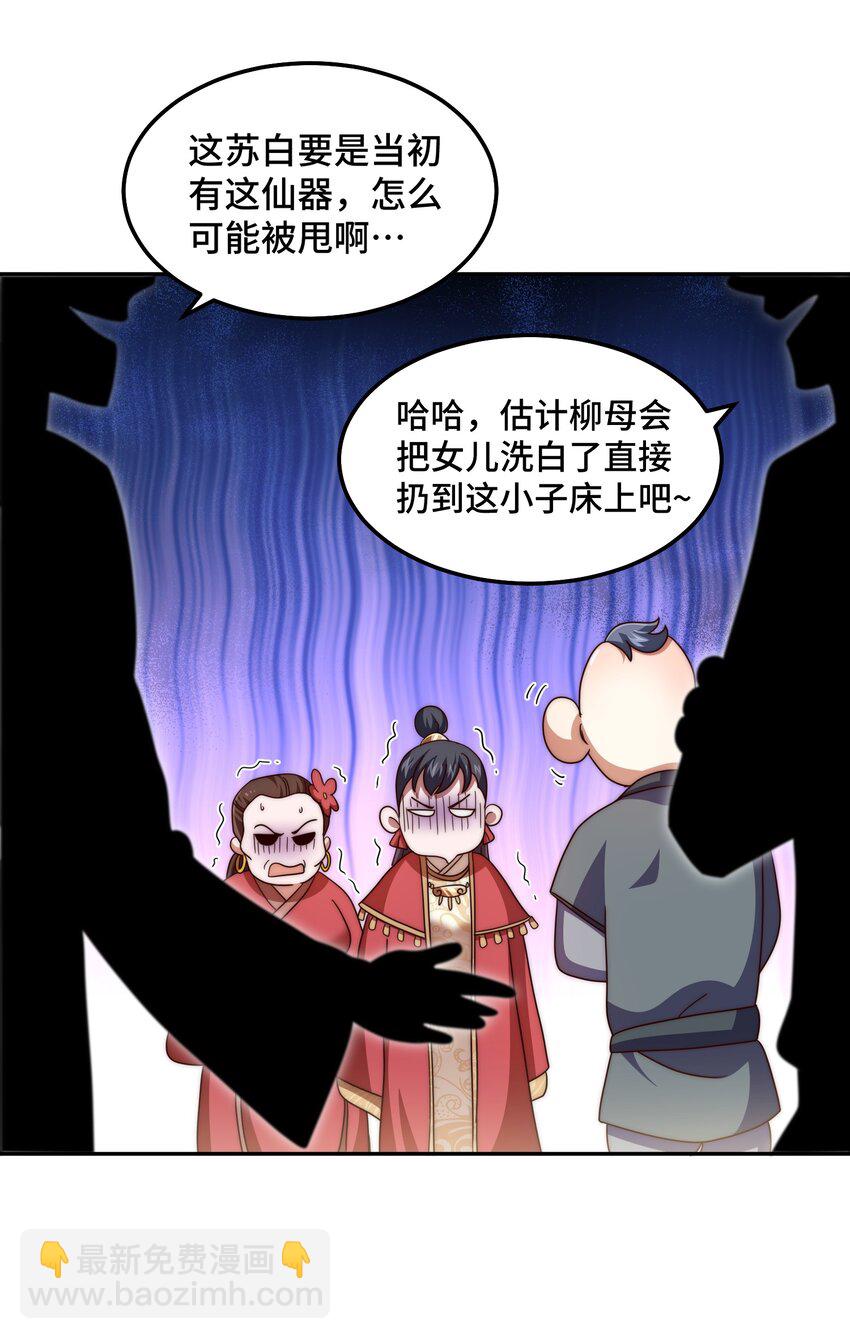 第238话 这13不装也罢！(1/2)-第245话