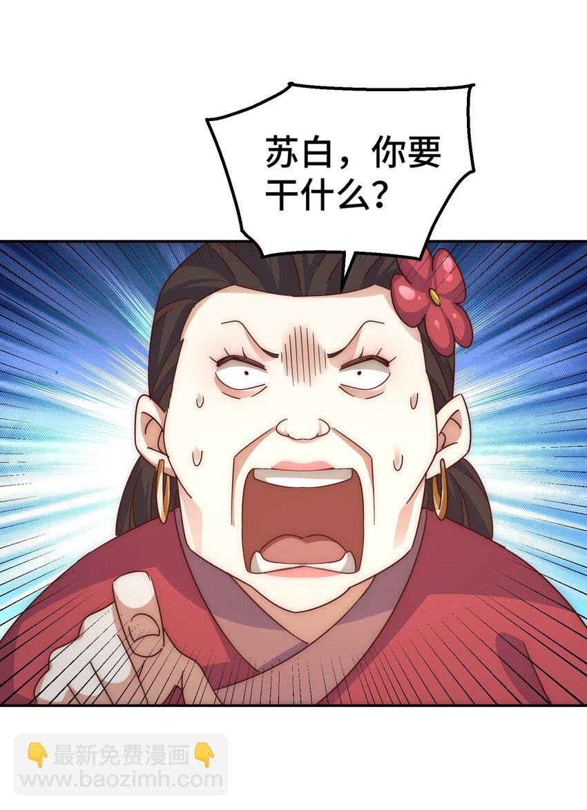 第238话 这13不装也罢！(1/2)-第245话