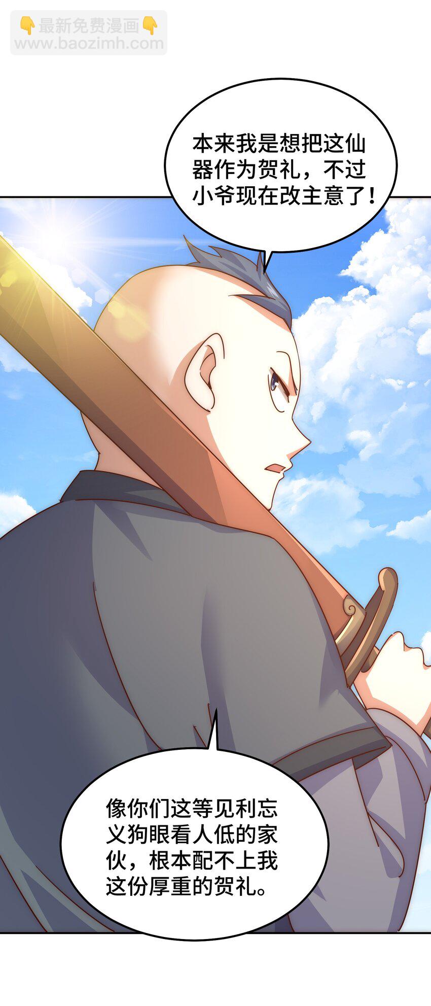 第238话 这13不装也罢！(1/2)-第245话