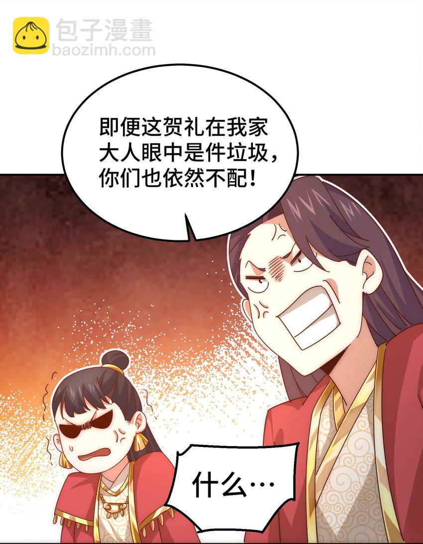 第238话 这13不装也罢！(1/2)-第245话