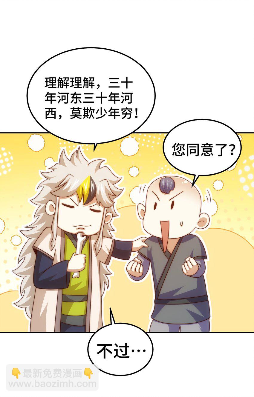 第238话 这13不装也罢！(1/2)-第245话