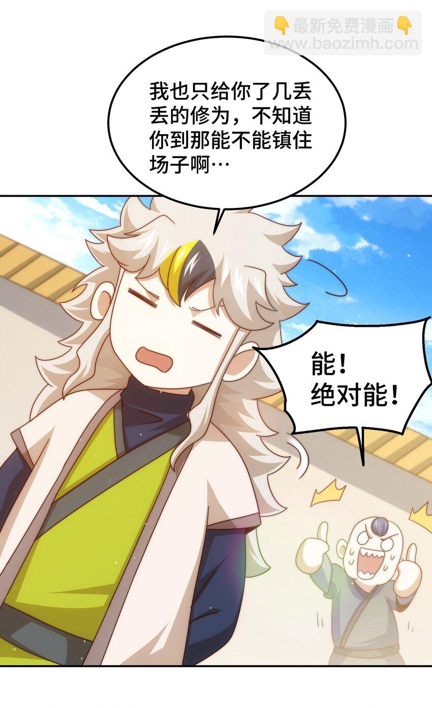 第238话 这13不装也罢！(1/2)-第245话