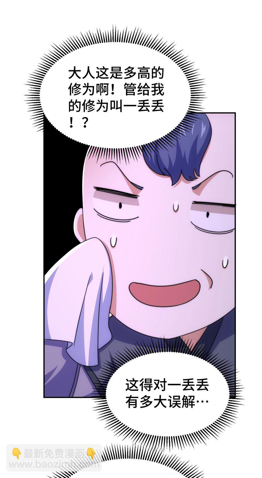第238话 这13不装也罢！(1/2)-第245话