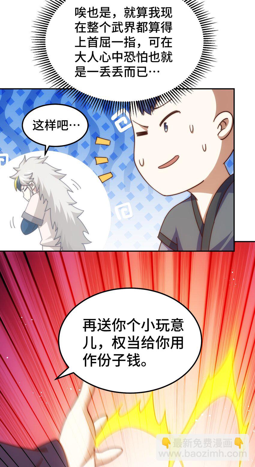 第238话 这13不装也罢！(1/2)-第245话