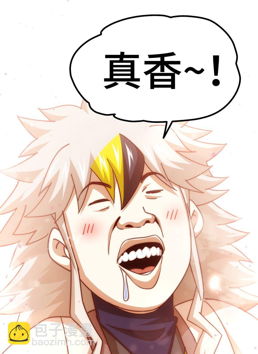 第244话 圣山地宫第三层(1/2)-第251话