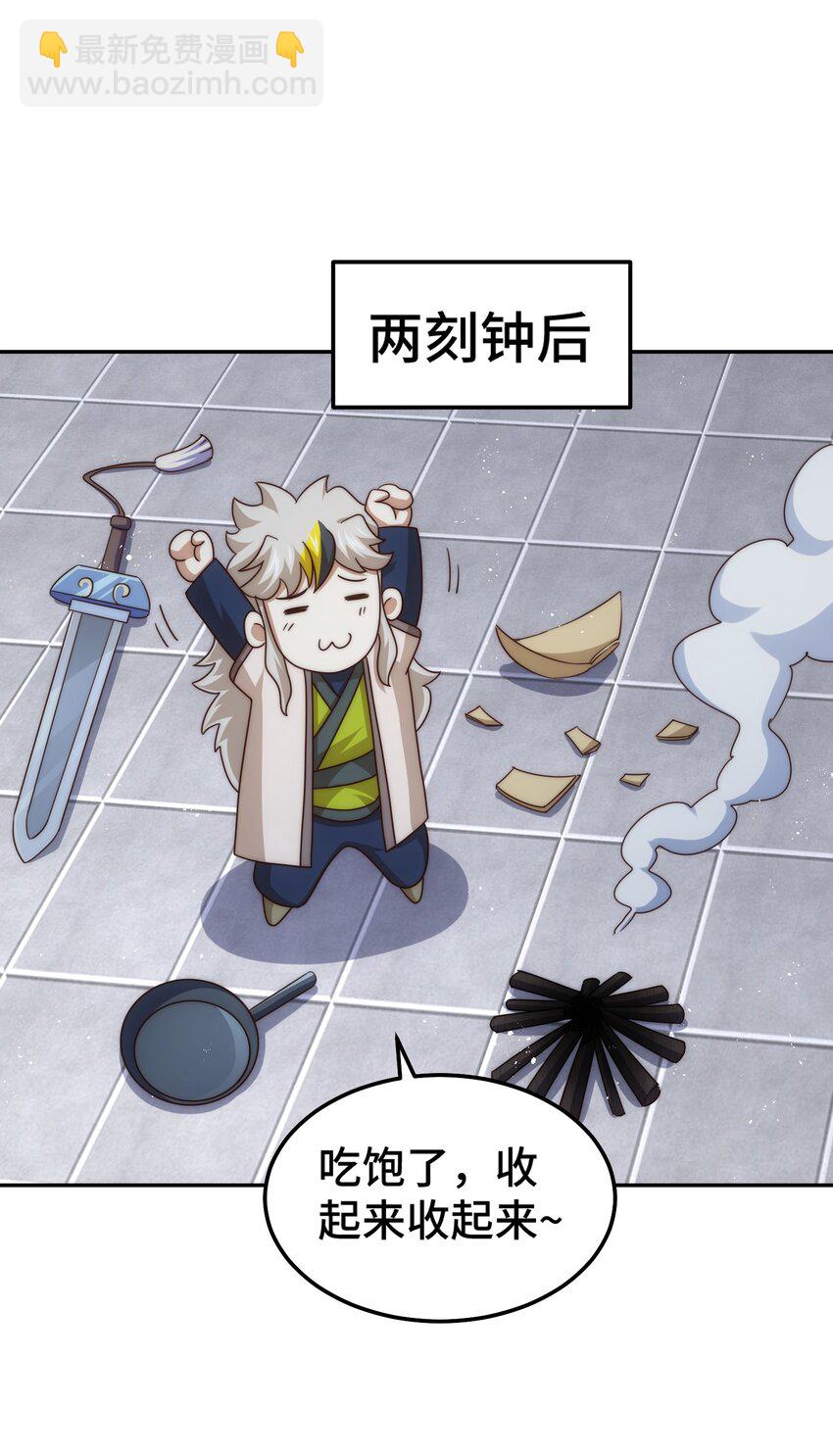 第244话 圣山地宫第三层(1/2)-第251话