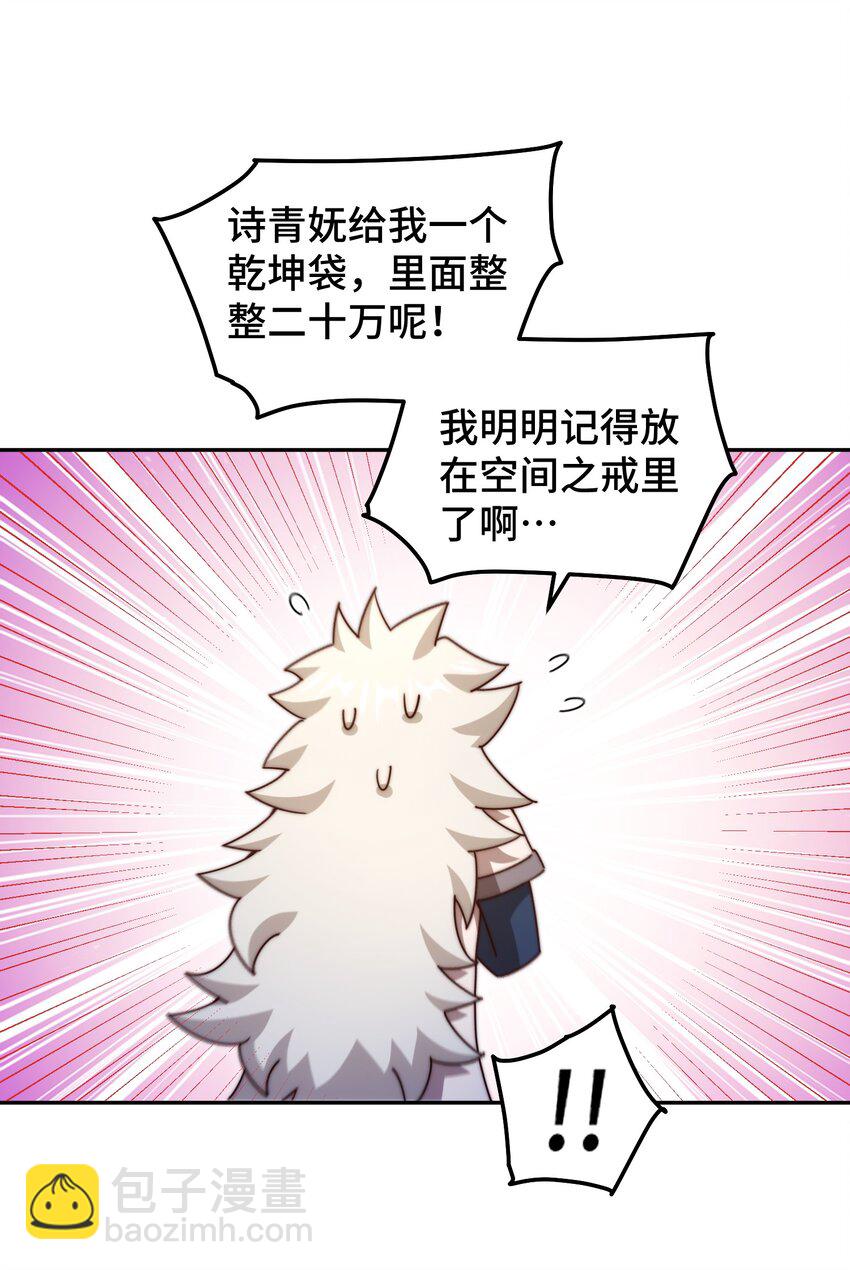 第244话 圣山地宫第三层(1/2)-第251话