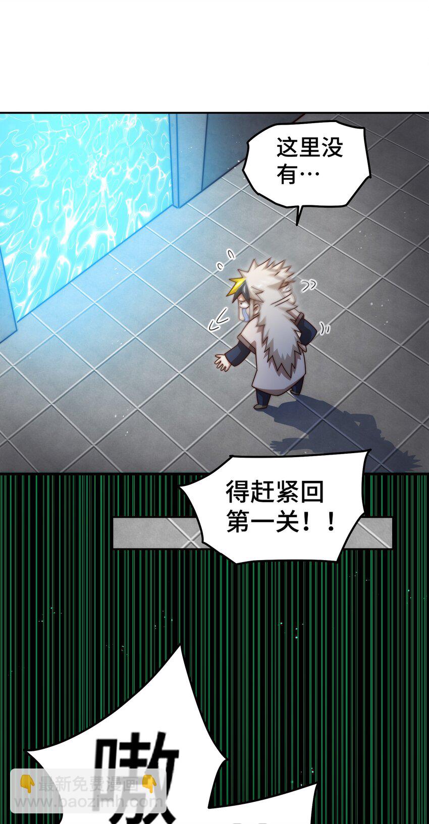 第244话 圣山地宫第三层(1/2)-第251话