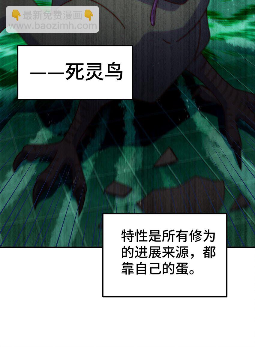 第244话 圣山地宫第三层(1/2)-第251话