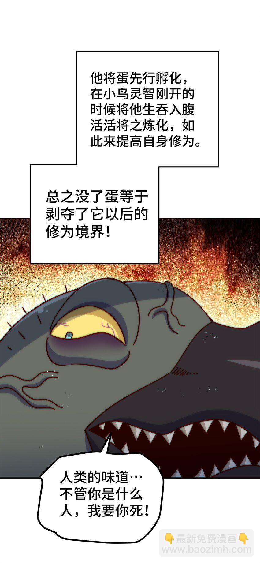 第244话 圣山地宫第三层(1/2)-第251话