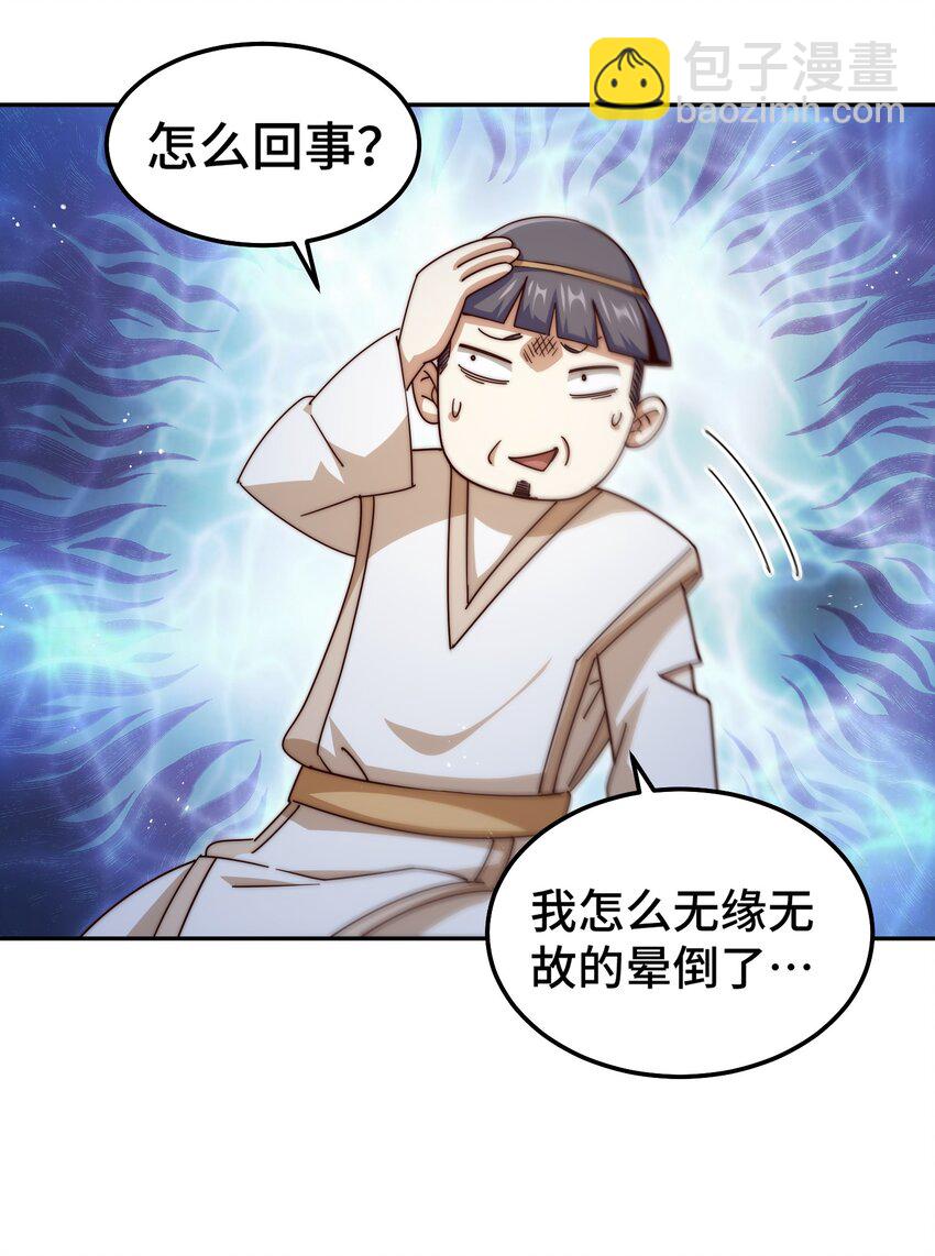 第244话 圣山地宫第三层(1/2)-第251话
