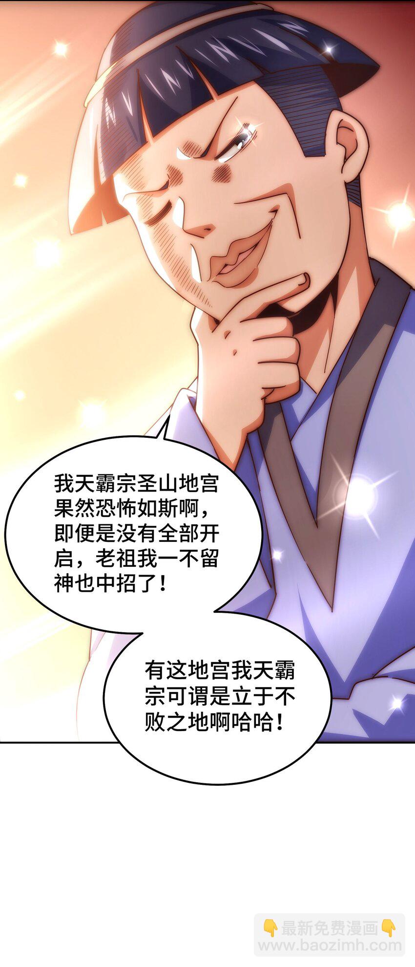 第244话 圣山地宫第三层(1/2)-第251话