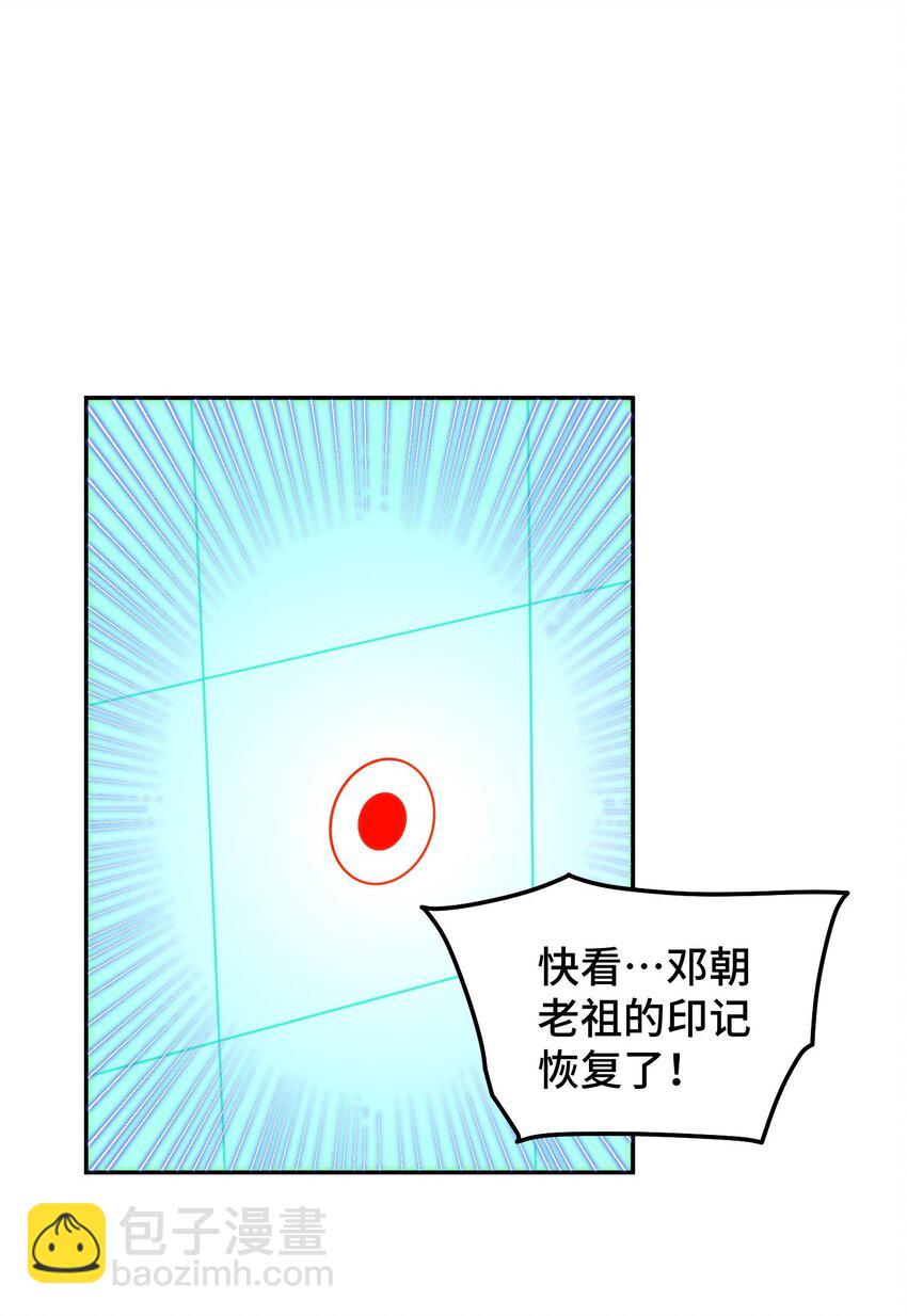 第244话 圣山地宫第三层(1/2)-第251话
