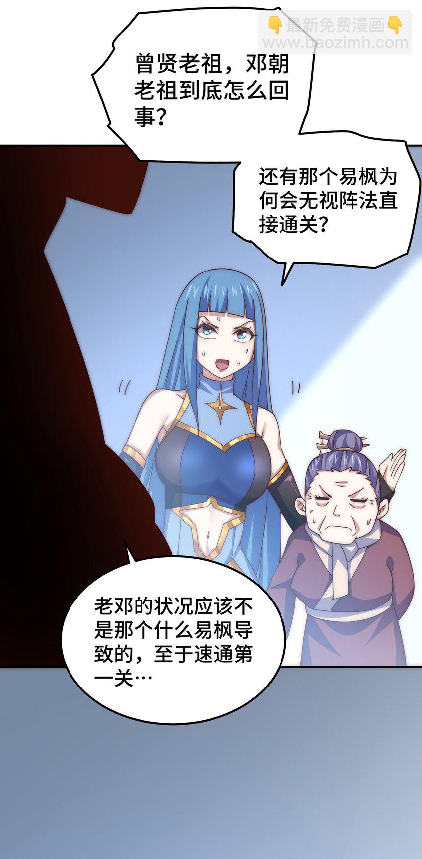 第244话 圣山地宫第三层(1/2)-第251话