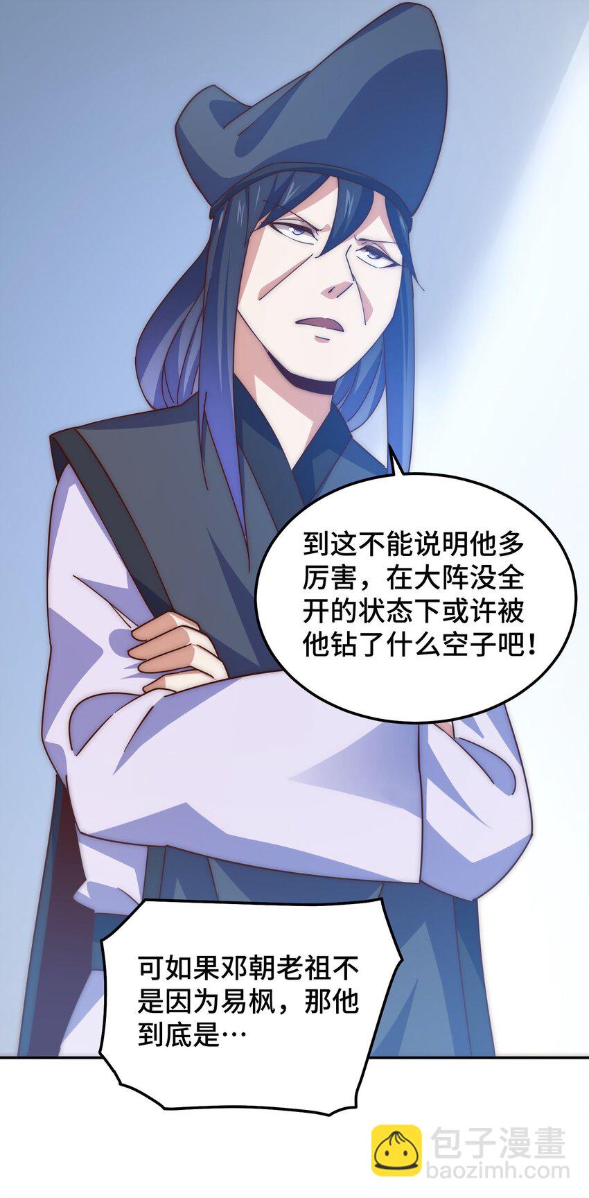 第244话 圣山地宫第三层(1/2)-第251话