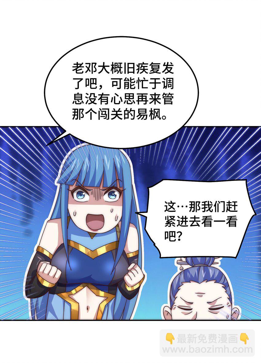 第244话 圣山地宫第三层(1/2)-第251话