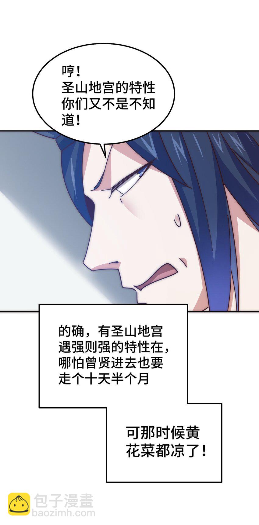 第244话 圣山地宫第三层(1/2)-第251话