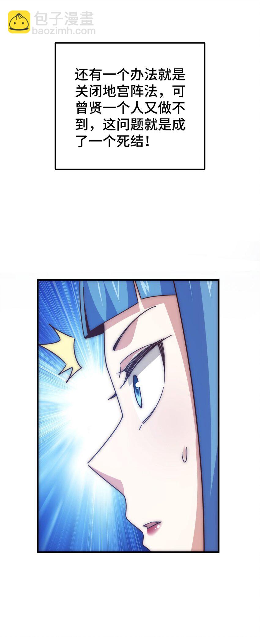 第244话 圣山地宫第三层(1/2)-第251话