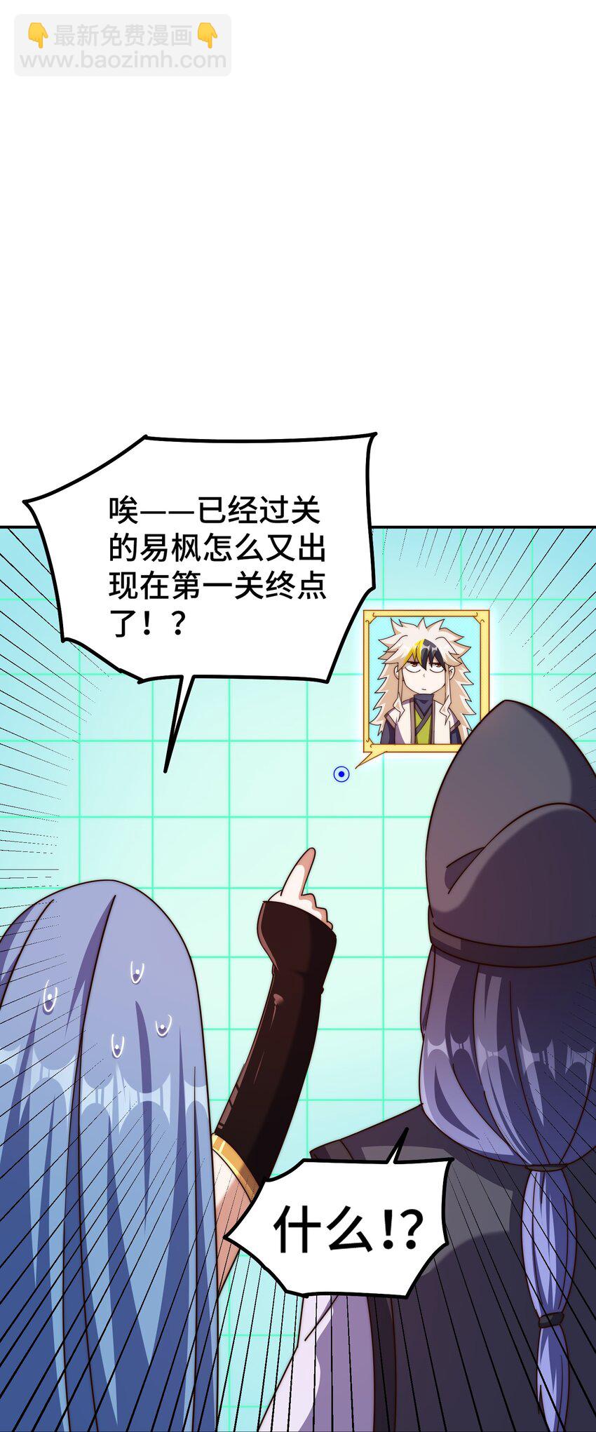 第244话 圣山地宫第三层(1/2)-第251话