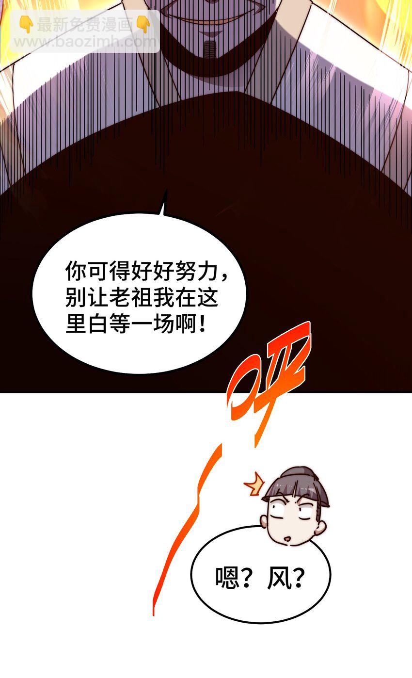 第244话 圣山地宫第三层(1/2)-第251话