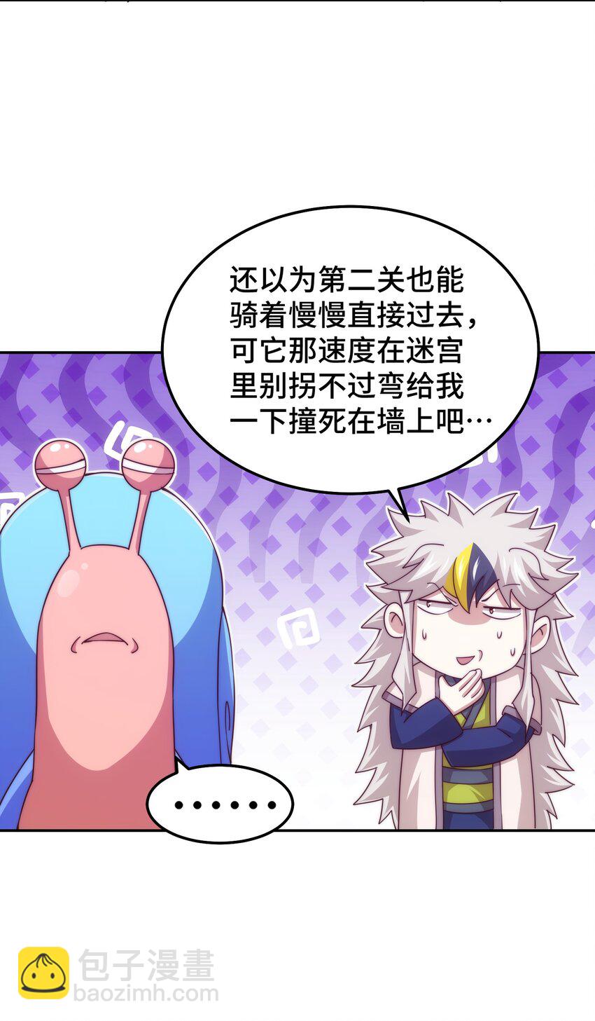 第244话 圣山地宫第三层(1/2)-第251话