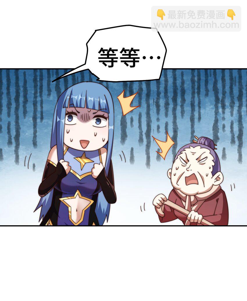 第244话 圣山地宫第三层(1/2)-第251话