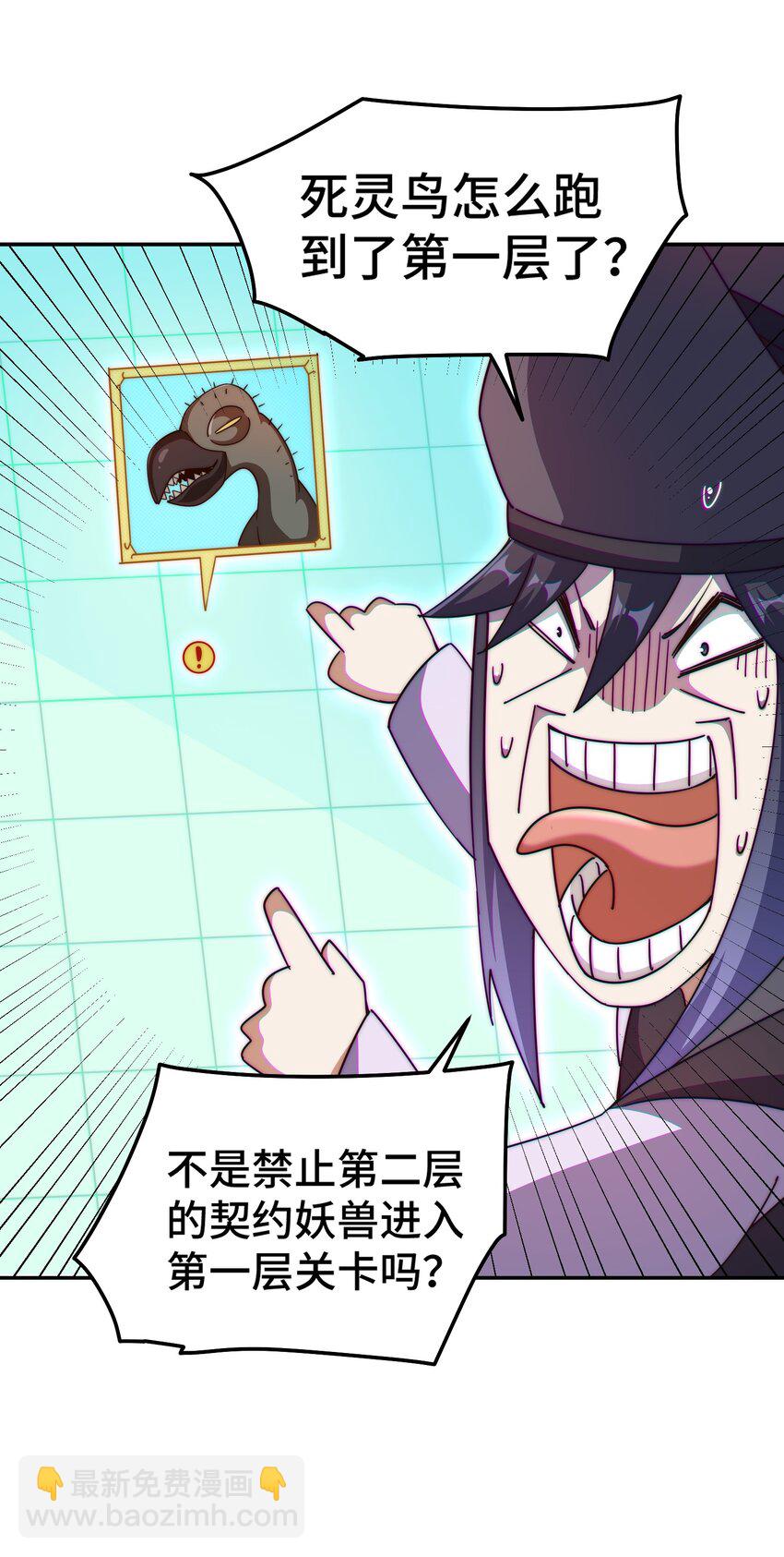 第244话 圣山地宫第三层(1/2)-第251话