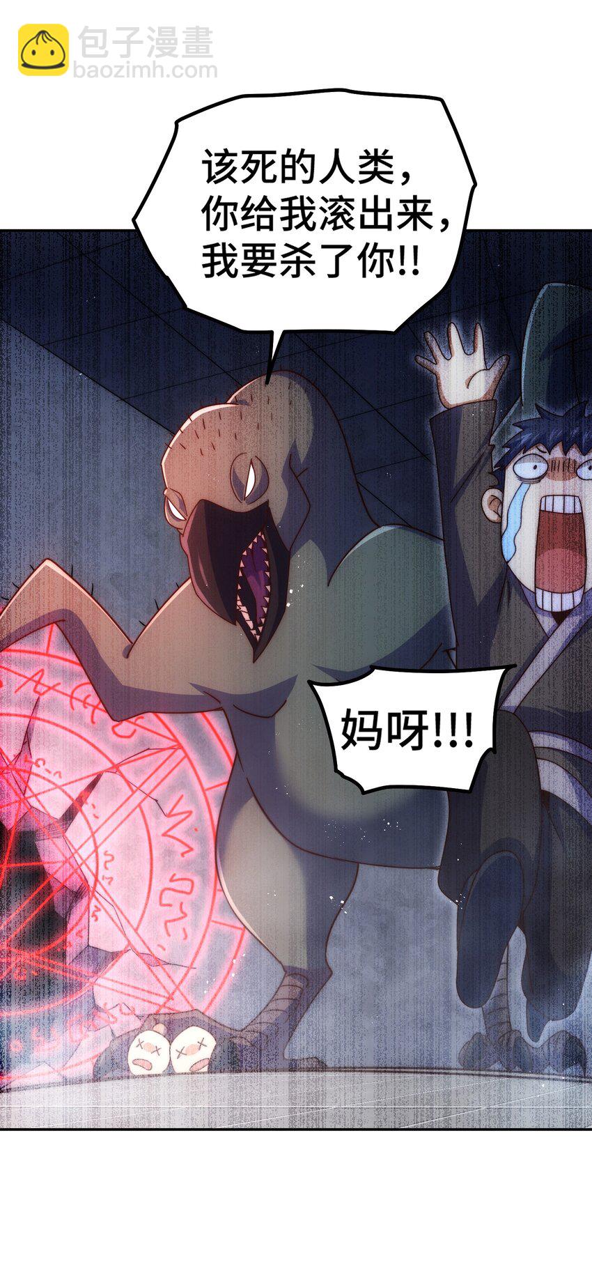 第244话 圣山地宫第三层(1/2)-第251话