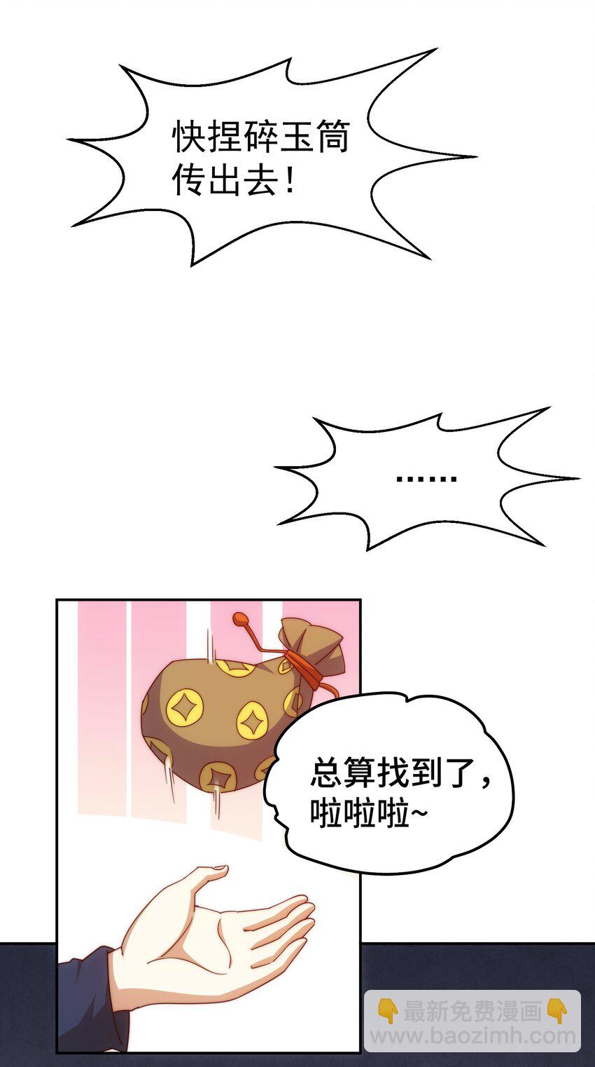 第244话 圣山地宫第三层(1/2)-第251话