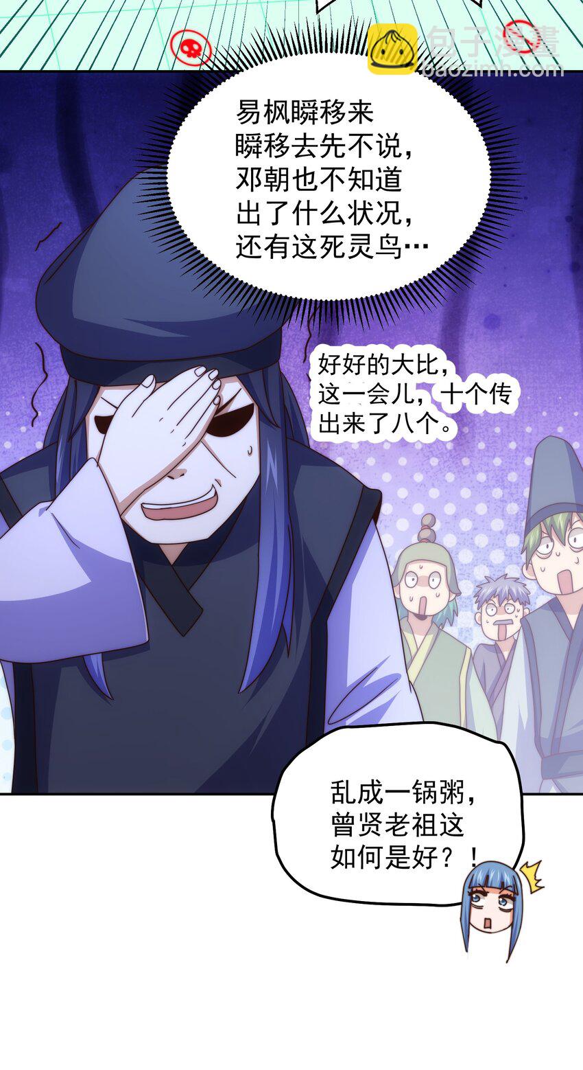 第244话 圣山地宫第三层(1/2)-第251话