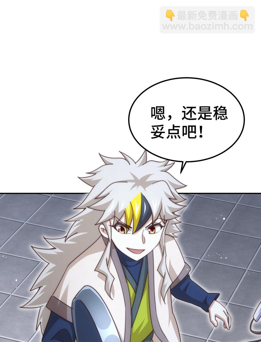 第244话 圣山地宫第三层(1/2)-第251话