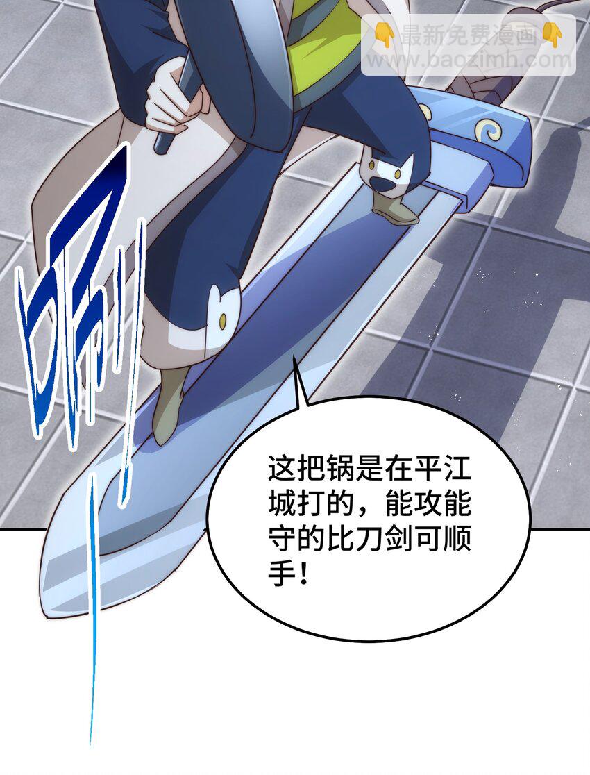 第244话 圣山地宫第三层(1/2)-第251话