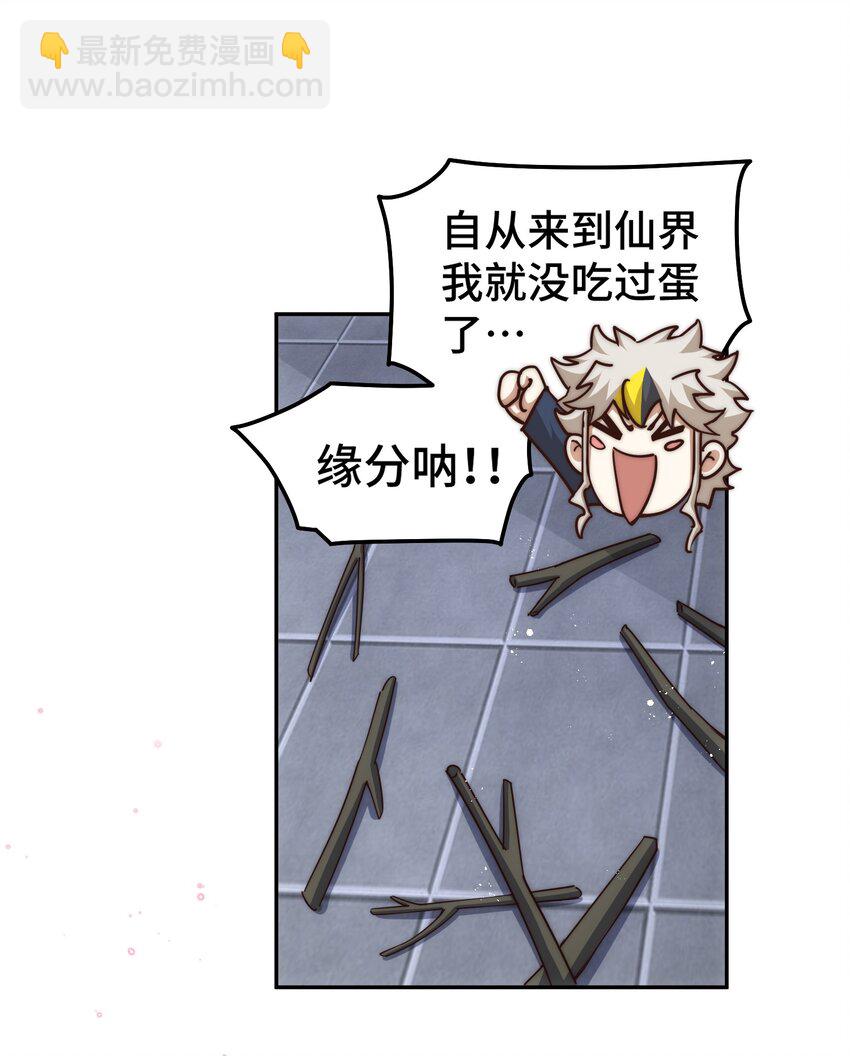第244话 圣山地宫第三层(1/2)-第251话