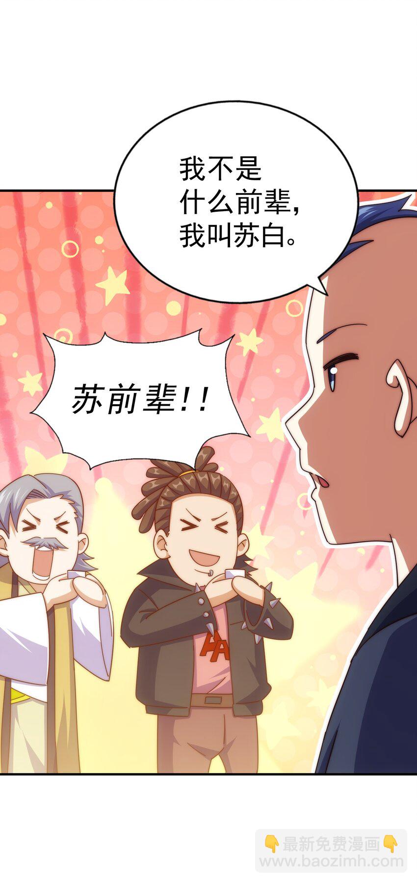 第240话 让诗青妩下台！(1/2)-第247话