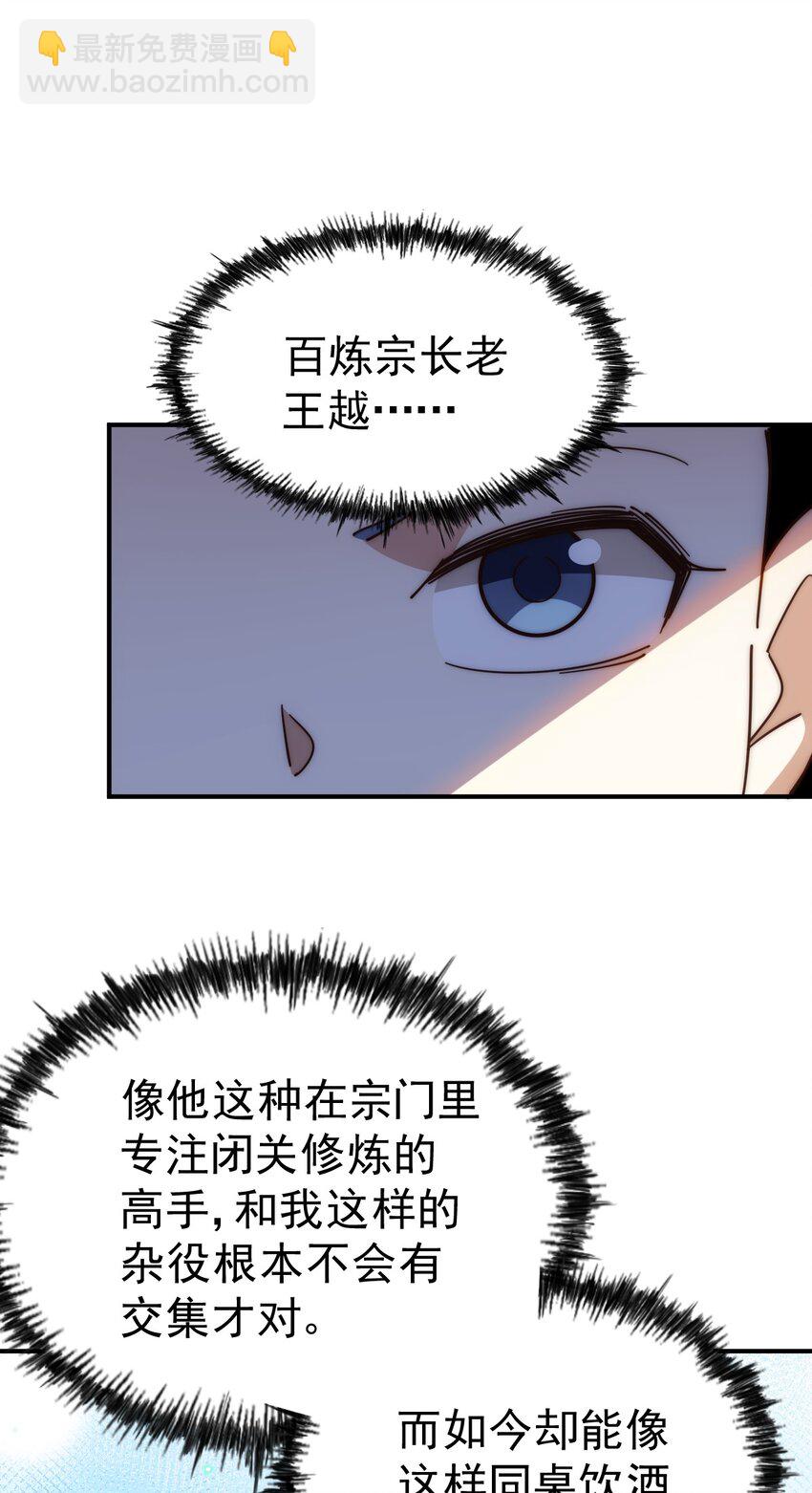 第240话 让诗青妩下台！(1/2)-第247话