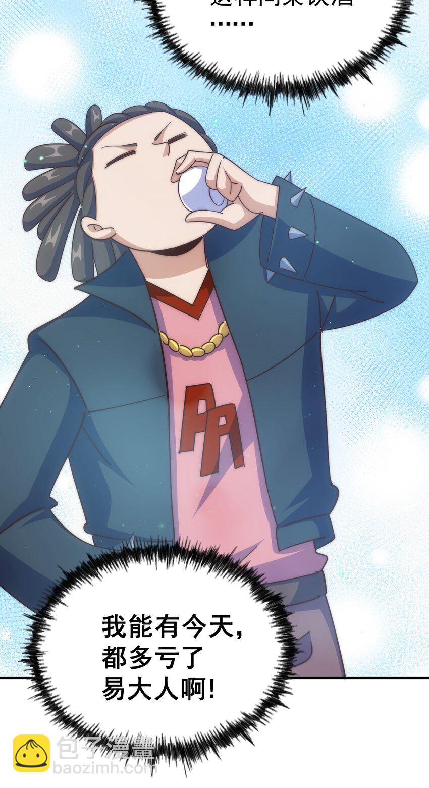 第240话 让诗青妩下台！(1/2)-第247话
